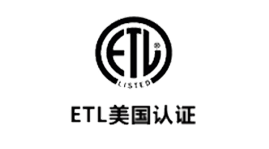 獲得衣物烘干機美國ETL認證，對企業(yè)有哪些好處？