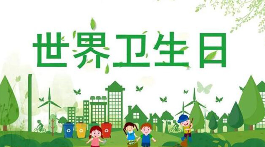 4.7世界衛(wèi)生日！滾筒衣服烘干機(jī)全面保障衣物干凈衛(wèi)生