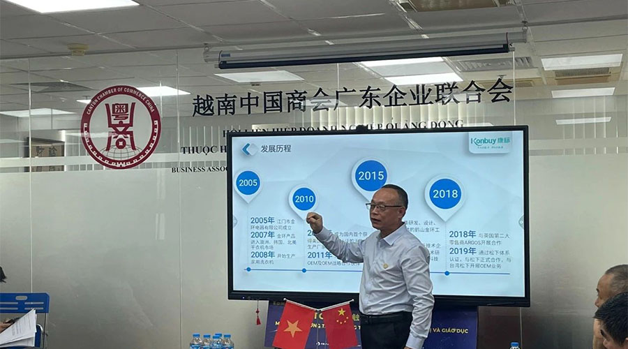 領(lǐng)航出海 深挖機(jī)遇，金環(huán)電器赴越南拜訪越南中國(guó)商會(huì)廣東企業(yè)聯(lián)合會(huì)