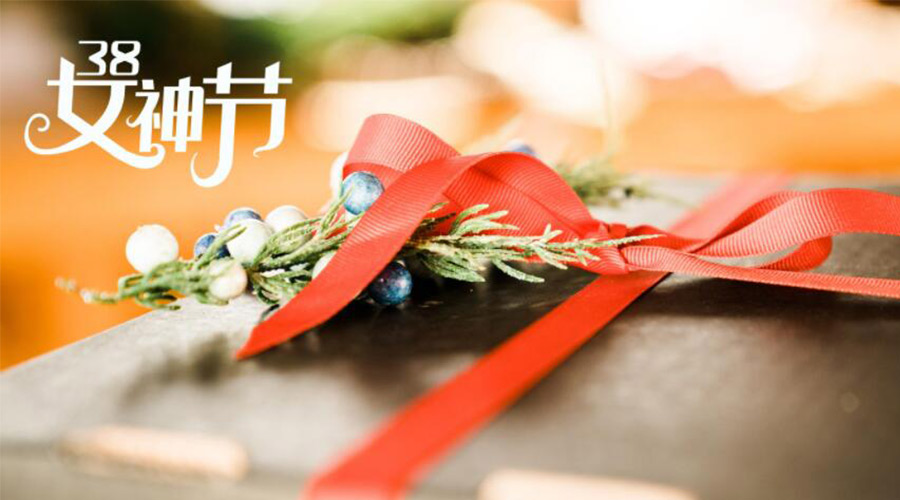 暖心實用！女神節(jié)禮物送什么好 金環(huán)電器來告訴你