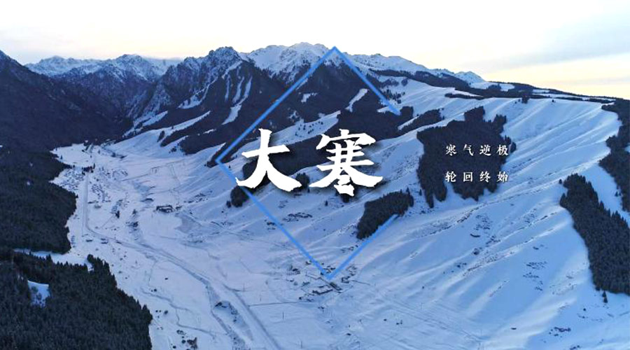 大寒時(shí)節(jié)！金環(huán)電器提醒大家要注意的事項(xiàng)