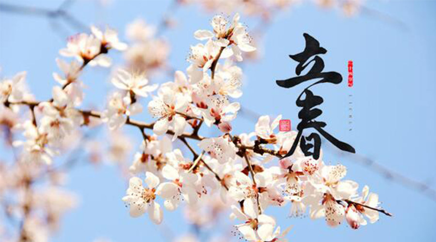立春時節(jié)！金環(huán)電器提醒大家要注意的事項