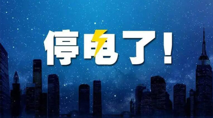成都停電引熱議！如何讓衣物烘干機(jī)更省電節(jié)能