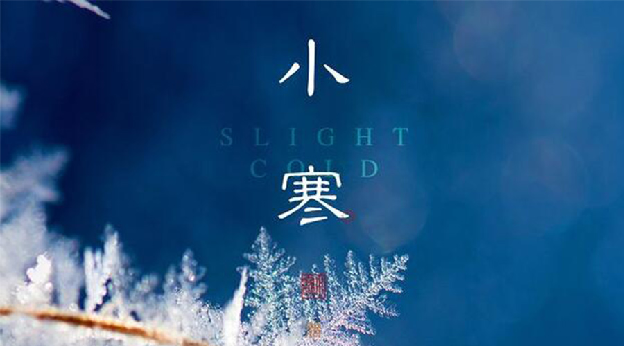 小寒時(shí)節(jié)！金環(huán)電器提醒大家要注意的事項(xiàng)
