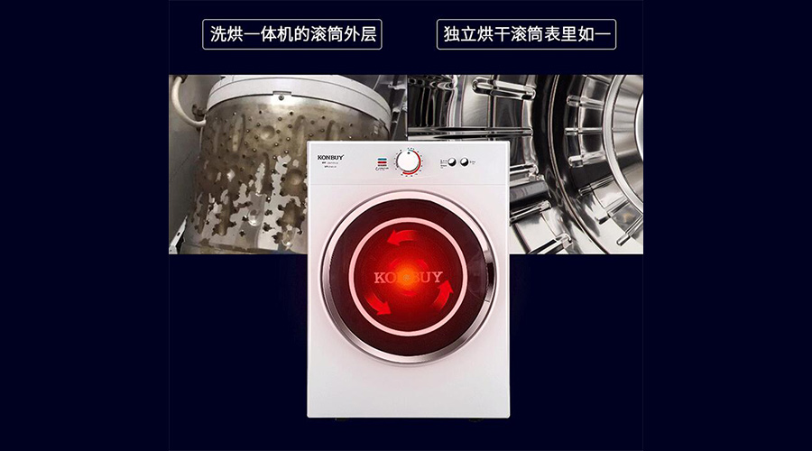 家用滾筒烘干機冷風、暖風、熱風干衣功能的區(qū)別