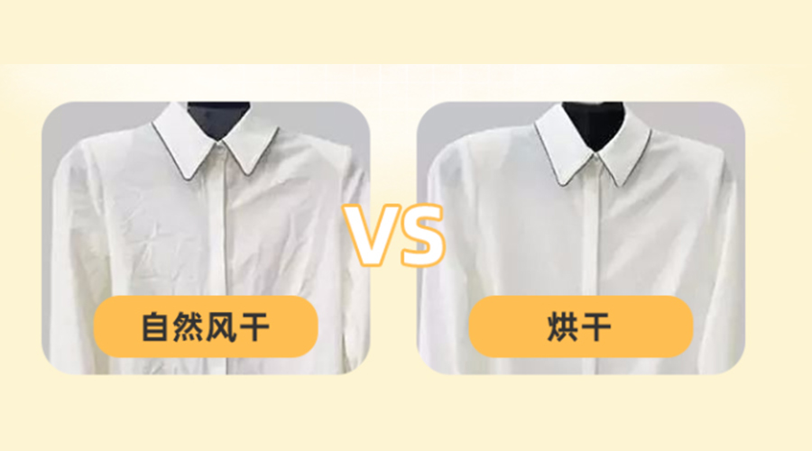 衣服護理知識：衣服出現(xiàn)褶皺時如何處理？