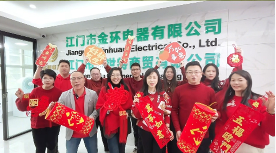 新春賀禧，金環(huán)電器恭祝馬年進步