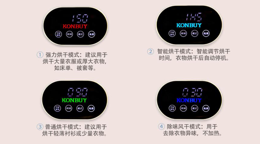 謹(jǐn)記！衣物烘干機(jī)不同干衣模式的使用建議