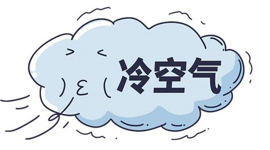 最強(qiáng)冷空氣來襲！天氣轉(zhuǎn)冷使用家用干衣機(jī)的好處