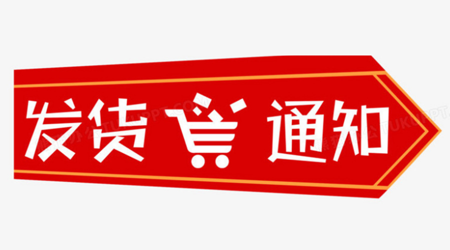 致客戶！關(guān)于金環(huán)電器2023年中秋、國(guó)慶節(jié)發(fā)貨安排