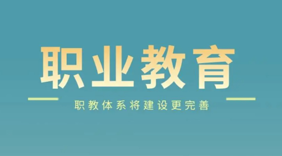 新職業(yè)教育法即將實(shí)行！金環(huán)電器全面提高產(chǎn)業(yè)工人素質(zhì)