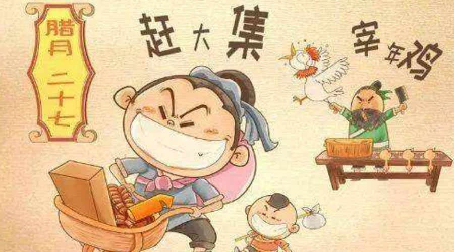 臘月二十七有什么習(xí)俗？金環(huán)電器告訴你