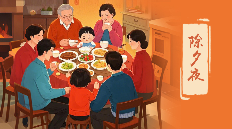 除夕：團(tuán)圓時(shí)刻，金環(huán)電器與您共度溫馨時(shí)光